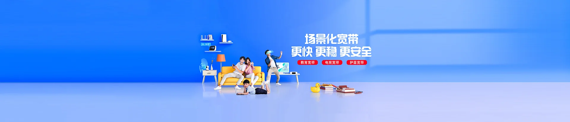 南沙群岛移动宽带