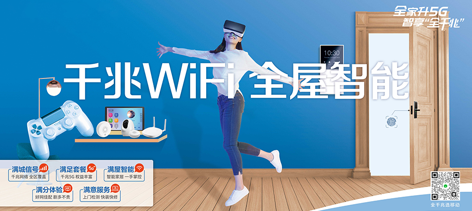 中国移动南沙群岛移动宽带